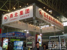 吉林省長春市風(fēng)行展覽展示 專業(yè)打造全方位活動解決方案